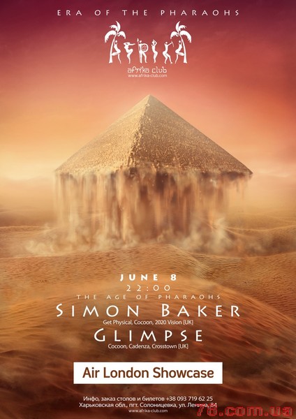 Air London Showcase: Simon Baker (UK) & Glimpse (UK) @ Afrika Club, 8 Июня 2012