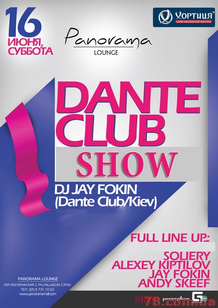 Jay Fokin (Kiev). Dante Club Event @ Panorama Lounge, 16 Июня 2012