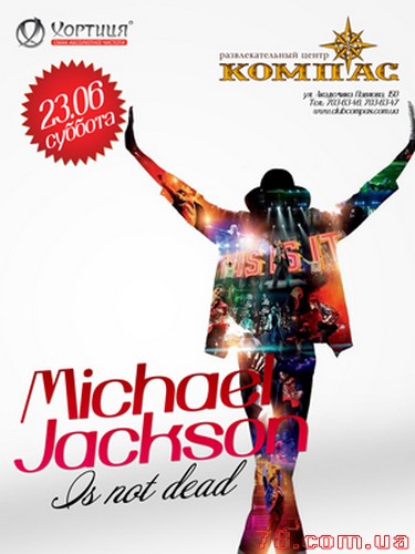 Michael Jackson is not dead @ Compas, 23 Июня 2012