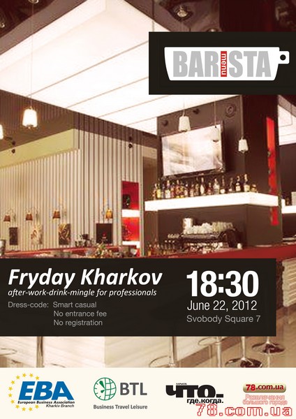 Fryday: Kharkov в кофейне «Barista»