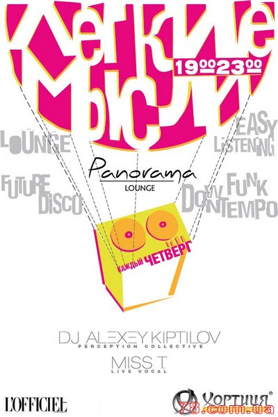 Серия lounge вечеров «Лёгкие мысли». Dj Alexey Kiptilov & Miss T @ Panorama Lounge, с 28 Июня 2012