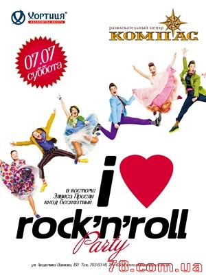 I love rock ‘n’ roll @ Compas, 7 Июля 2012