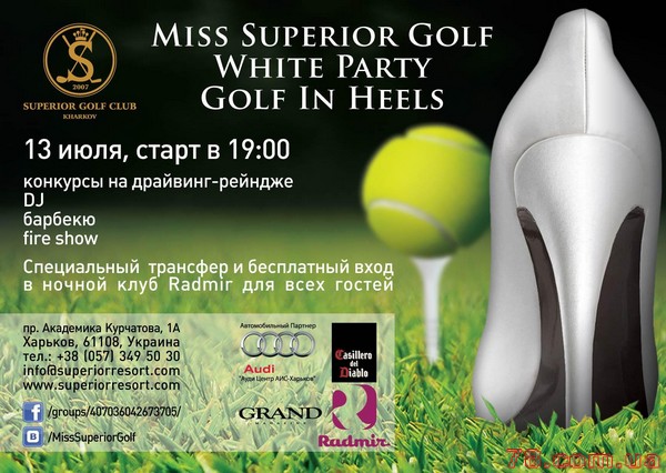 Miss Superior Golf 2012 @ Superior Golf & Spa Resort, 13 Июля 2012