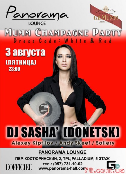 Mumm Champagne Party - Dj Sasha @ Panorama Lounge, 3 Августа 2012