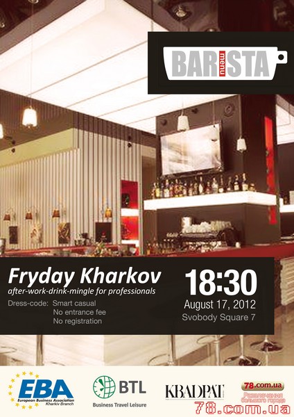 Fryday: Kharkov в кофейне «Barista»