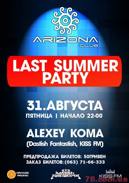 Last summer party @ Arizona Club, 31 Августа 2012