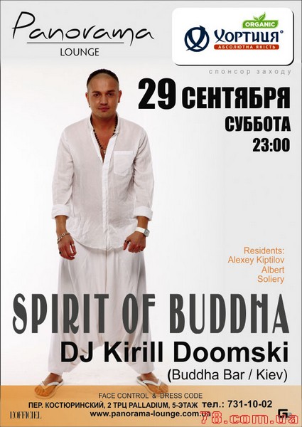 Kirill Doomski (Buddha Bar/Kiev) @ Panorama Lounge, 29 Сентября 2012