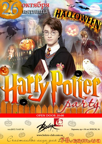 Harry Potter Party @ Bolero, 26 Октября 2012 