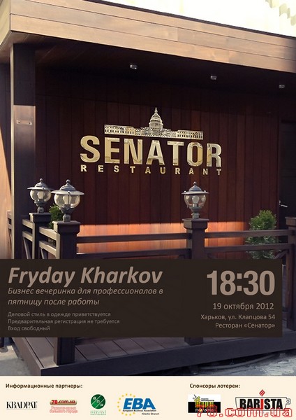Fryday Kharkov в ресторане «Senator»