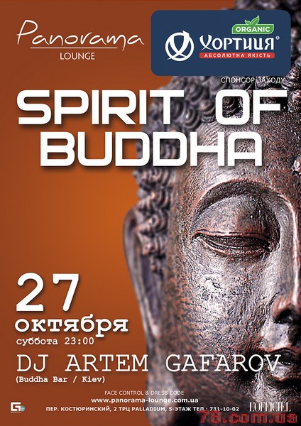 Spirit of Buddha. Dj Artem Gafarov (Buddha Bar/Kiev) @ Panorama Lounge, 27 Октября 2012 