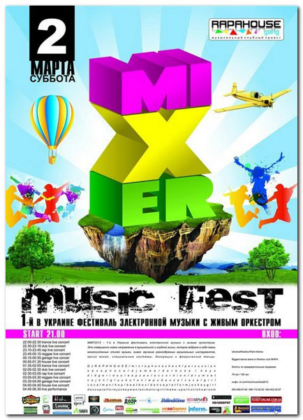 Mixer Music Fest 2013 — 1-й в Украине фестиваль электронной музыки с живым оркестром