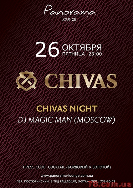 Chivas Night - Dj Magic Man (Moscow) @ Panorama Lounge, 26 Октября 2012