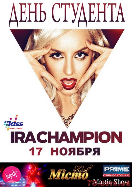 Ira Champion @ Мисто, 17 Ноября 2012