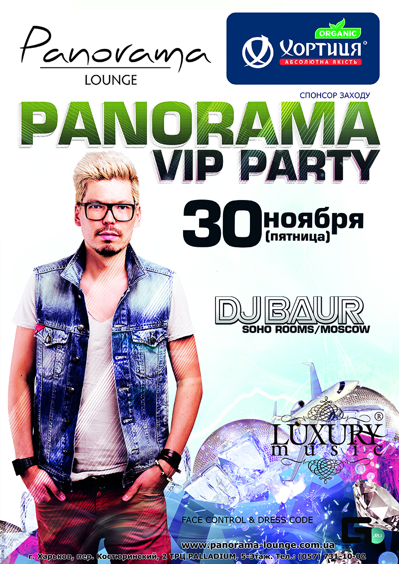 Panorama VIP Party - Dj Baur (Soho Rooms / Moscow) @ Panorama Lounge, 30 Ноября 2012