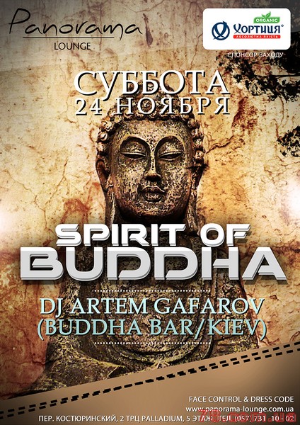 Spirit Of Buddha - Dj Artem Gafarov (Buddha Bar/Kiev) @ Panorama Lounge, 24 Ноября 2012