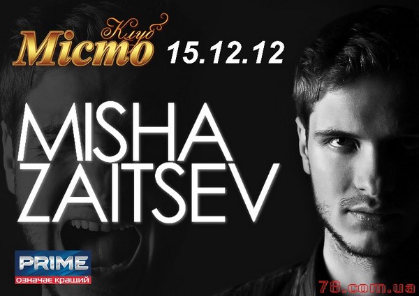 DJ Misha Zaitsev  (Киев) @ Мисто, 15 Декабря 2012