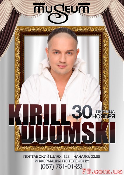 DJ Кирилл Думский (Киев) @ Museum, 30 Ноября 2012