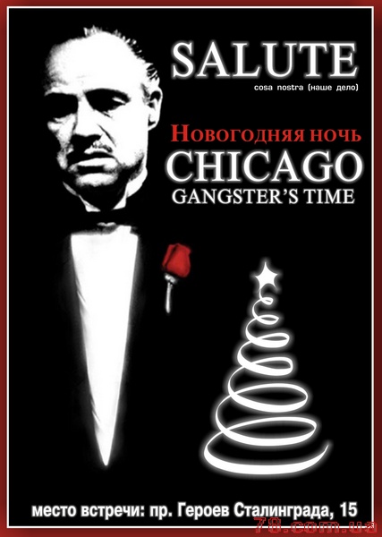 Новогодняя ночь 2013 «Chicago gangster's time»