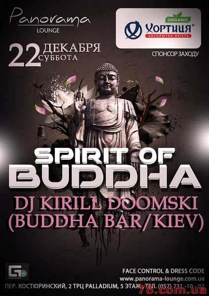 Spirit of Buddha - Kirill Doomski (Buddha Bar/Kiev)  @ Panorama Lounge, 22 Декабря 2012