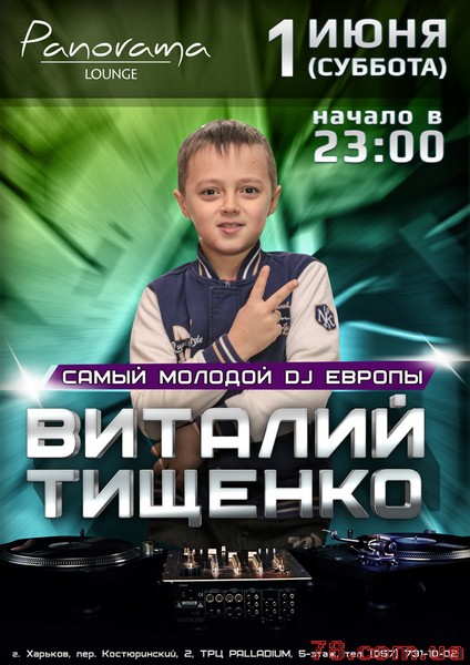 Самый молодой DJ Европы - Виталий Тищенко @ Panorama Lounge, 1 Июня 2013