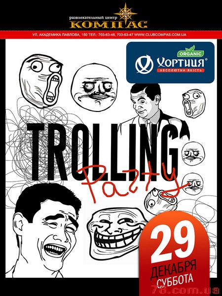 Trolling Party @ Compas, 29 Декабря 2012