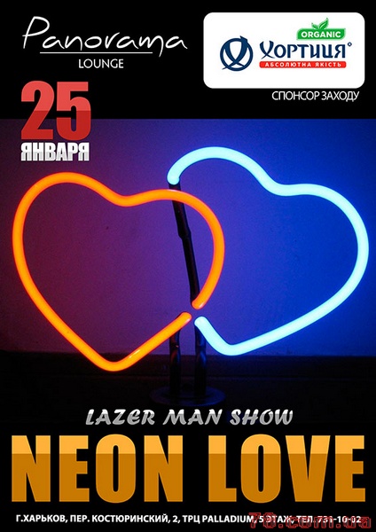 Lazer Man Show - Neon Love @ Panorama Lounge, 25 Января 2013 