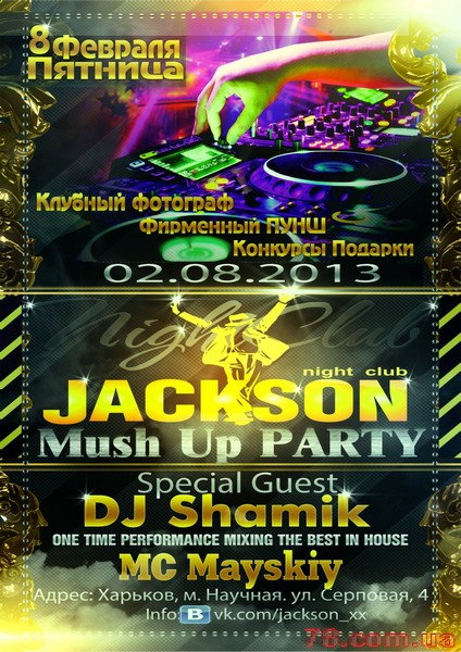 Mush Up Party @ Jackson, 8 Февраля 2013 