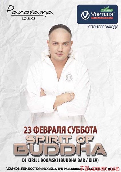 Spirit of Buddha - Kirill Doomski (Buddha Bar/Kiev) @ Panorama Lounge, 23 Февраля 2013