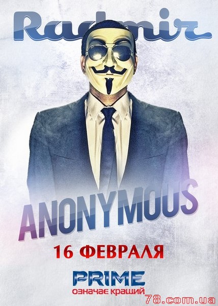 Anonymous! @ Radmir, 16 февраля 2013