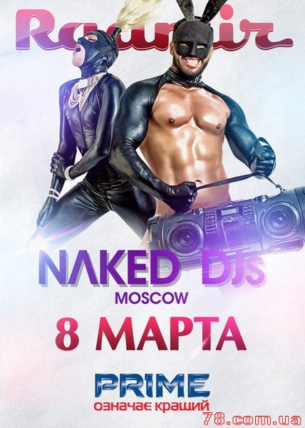 Pavel Petel (Naked  Show) @ Radmir, 8 Марта 2013