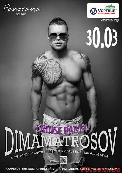 Cruise Party – Dj Dima Matrosov @ Panorama Lounge, 30 Марта 2013