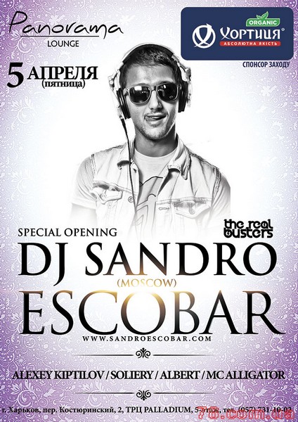 Special Opening - Dj Sandro Escobar (Moscow) @ Panorama Lounge, 5 Апреля 2013