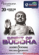 Spirit of Buddha - Kirill Doomski (Buddha Bar. Kiev) @ Panorama Lounge, 20 Апреля 2013