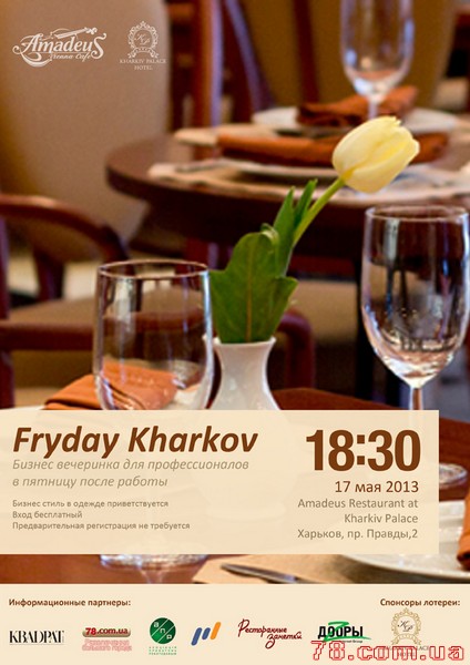 Fryday Kharkov в ресторане Amadeus