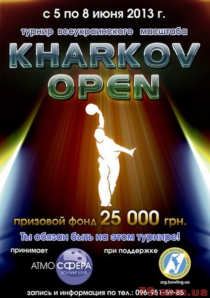 Турнир по боулингу «Kharkov Open»