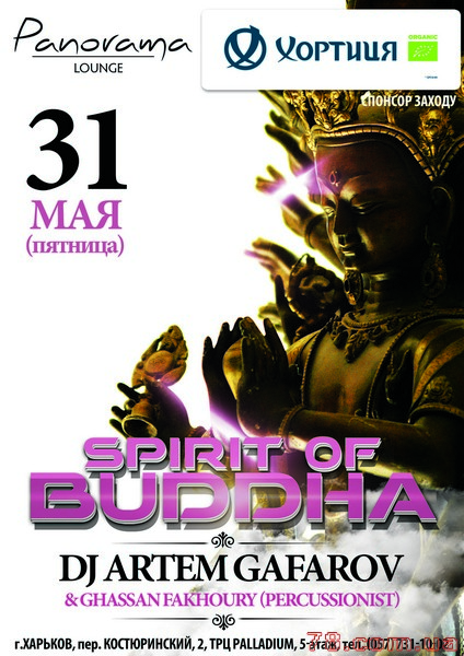Spirit of Buddha» - Dj Artem Gafarov (Buddha Bar/Kiev) @ Panorama Lounge, 31 Мая 2013