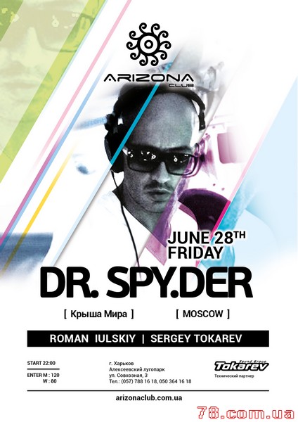 Dj Spy.Der @ Arizona Club, 28 Июня 2013