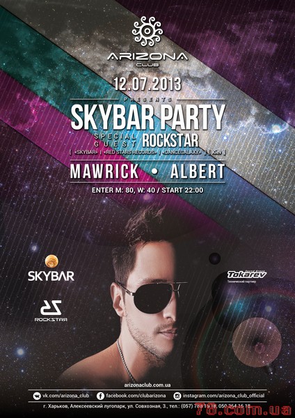 Skybar party  @ Arizona Club, 12 Июля 2013