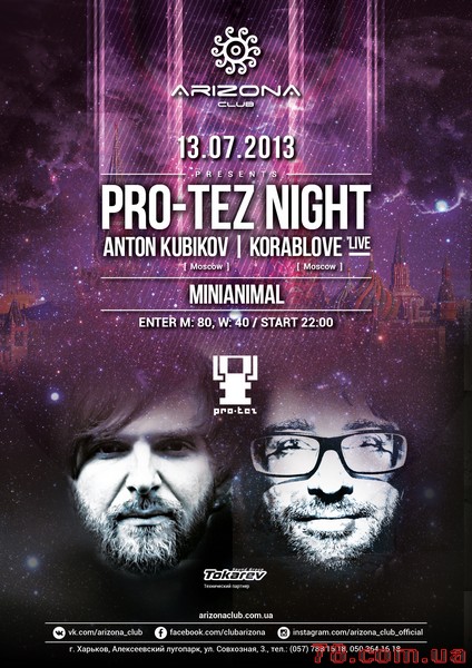 Pro-Tez night @ Arizona Club, 13 Июля 2013