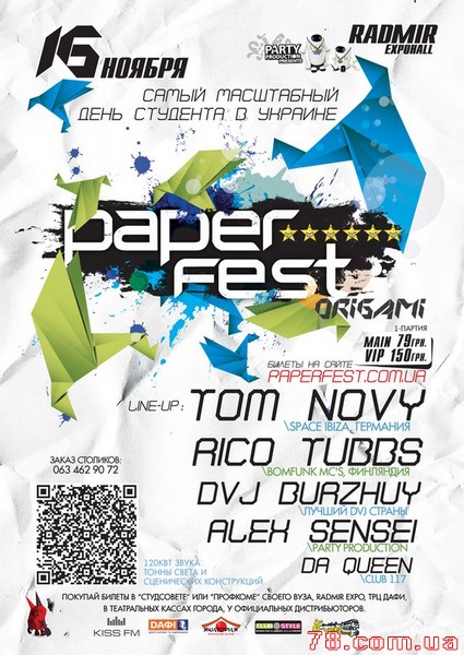Крупнейший фестиваль электронной музыки Украины – Paper Fest