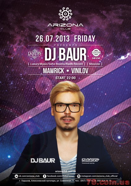 Dj Baur. Msk/Luxury Music/Soho Rooms @ Arizona, 26 Июля 2013