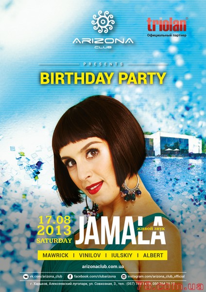 Arizona Birthday Party. Jamala (Live concert) @ Arizona, 17 Августа 2013