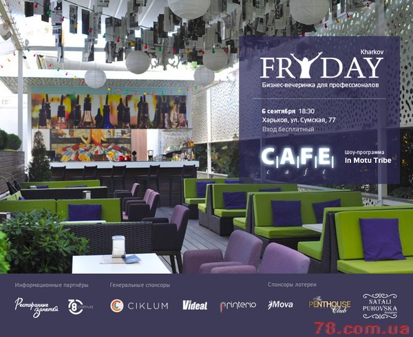 Fryday Kharkov в C.A.F.E. cafe