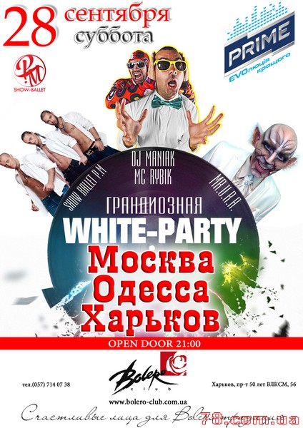 White Party «Москва-Одесса-Харьков» @ Bolero, 28 Сентября 2013