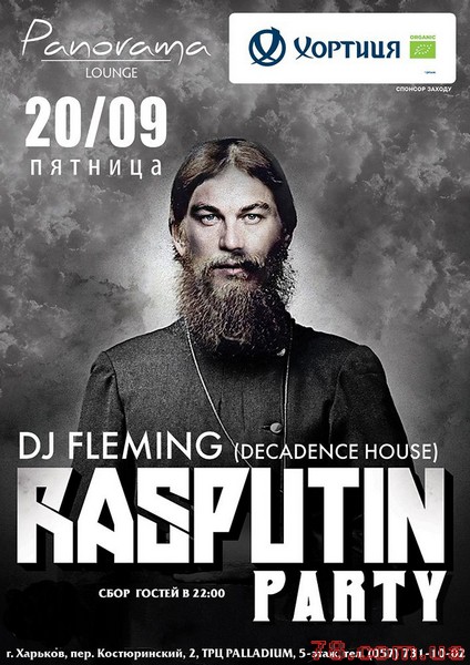 Rasputin Party. Dj A.Fleming (Decadence House) @ Panorama Lounge, 20 Сентября 2013