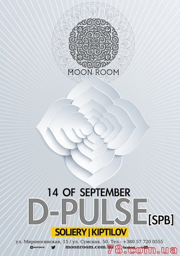 D-Pulse @ Moon Room, 14 Сентября 2013