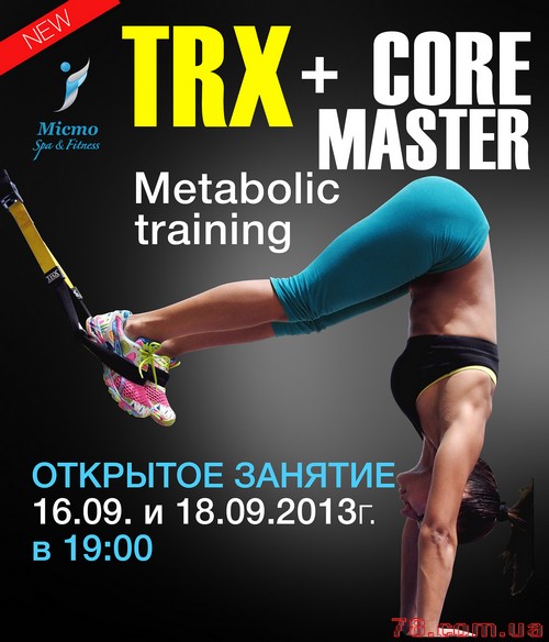 Открытые занятия по «TRX + Core Master»