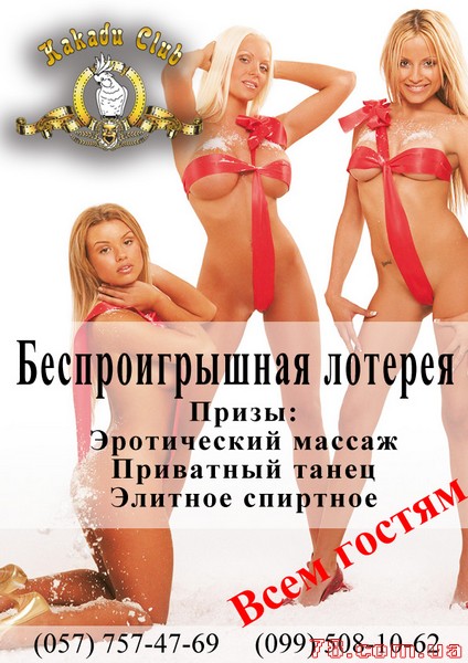 ➤Эротический массаж в Харькове — ✓частные объявления | EROGLOBUS Харьков