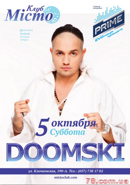 Kirill Doomski @ Misto club, 5 Октября 2013