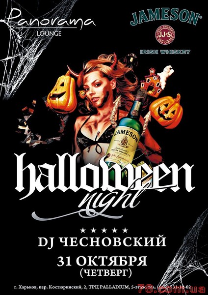 Halloween Night. Dj Чесновский @ Panorama Lounge, 31 Октября 2013